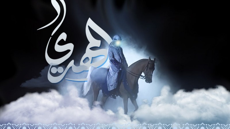 امام زمان کی ظهور میکند