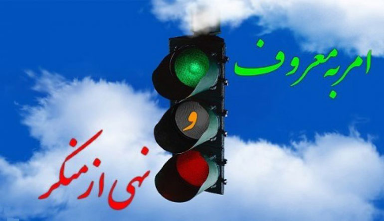 نهی بدون توهین