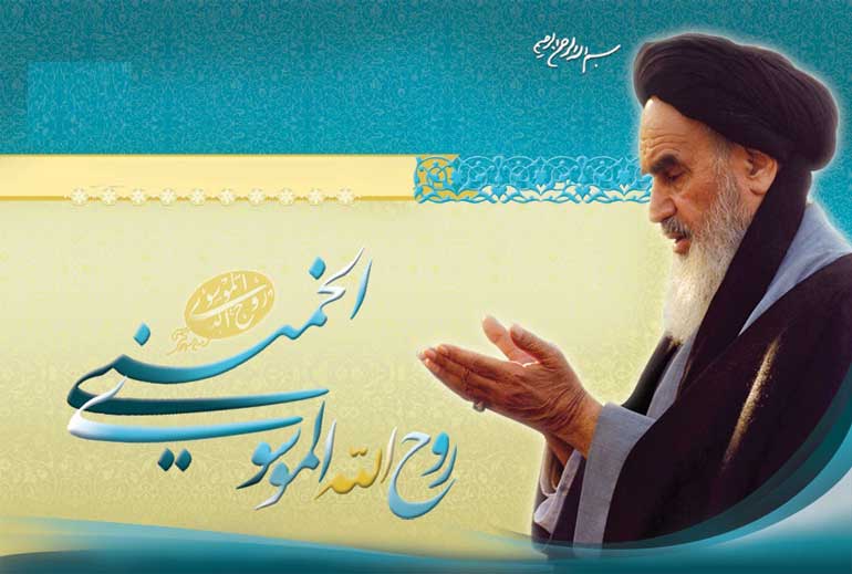 امام خمینی