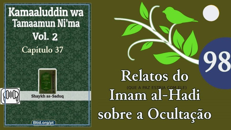 declarações do Imam al-Hadi (a.s) sobre a Ocultação 