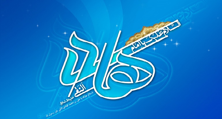 سخنان امام هادی