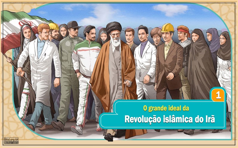 O grande ideal da Revolução islâmica do irã I