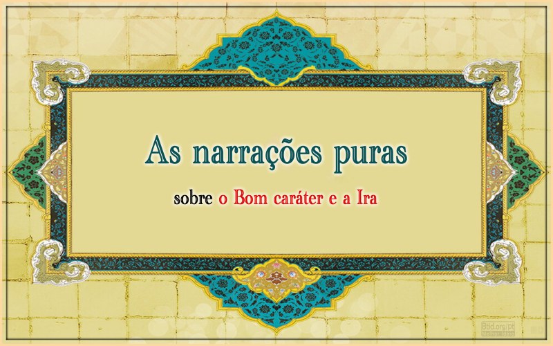 As narrações puras sobre o bom caráter e a ira