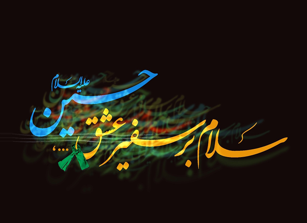 حضرت مسلم «ع»