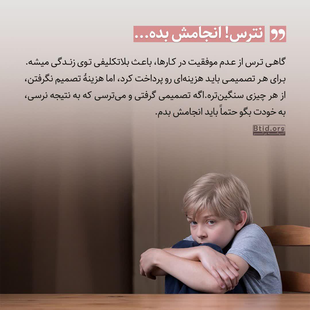 قدرت تصمیمگیری متن کوتاه مهارتهای زندگی