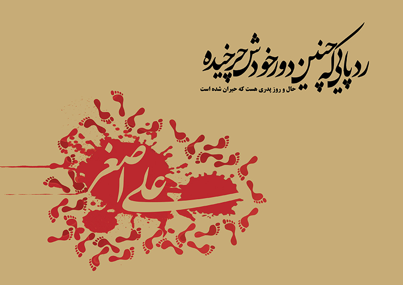 حضرت علی اصغر