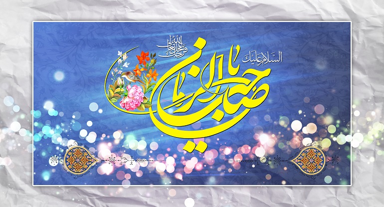 امامتامام مهدی(عج)