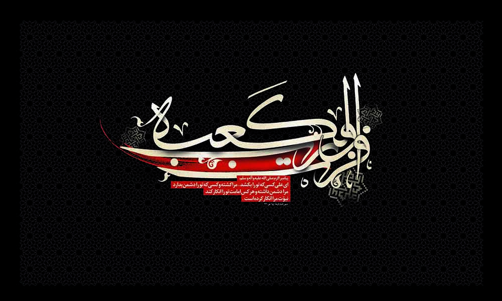 امام علی(علیه‌السلام)