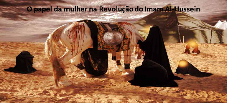 O papel da mulher na Revolução do Imam Al-Hussain (A.S)