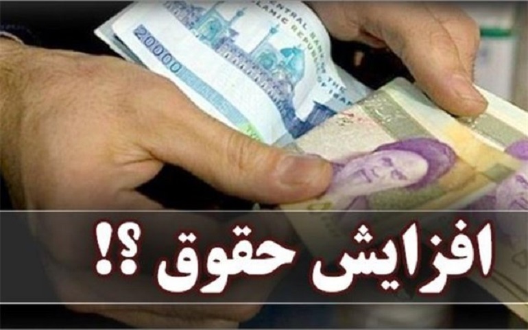 افزایش، حقوق، تقلب، تحقیق