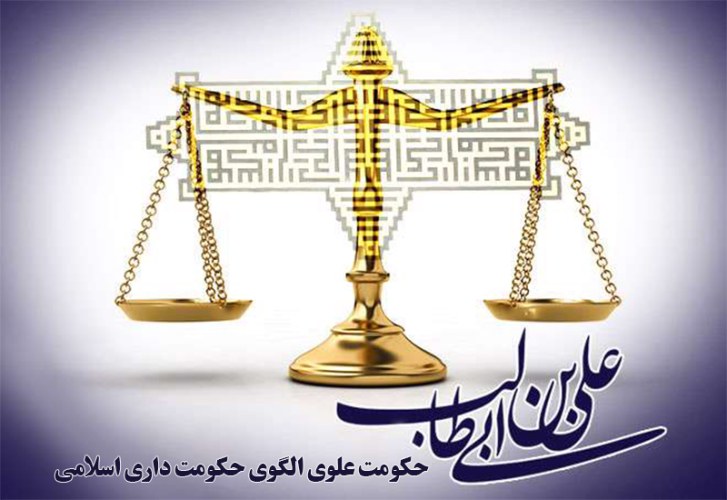 دولت اسلامی