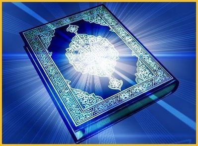  قرآن مقدس