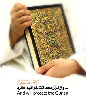 قرآن در دست 