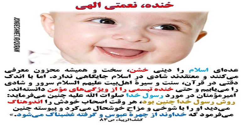 شادی در اسلام