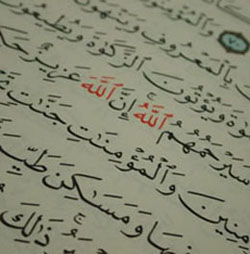 الفاظ قرآن