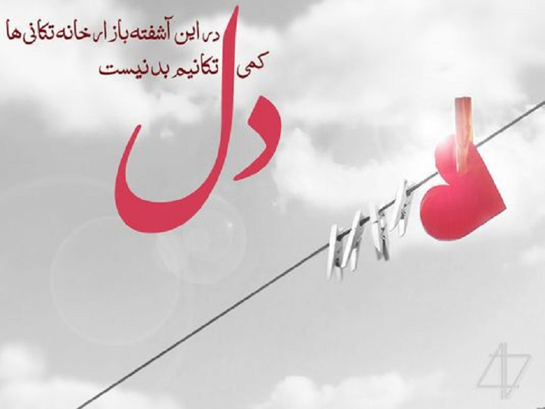 به فکر خانه دلت هستی؟,گویند که در خانه دل هست چراغی شاعر به فکر خانه دلت هستی؟,گویند که در خانه دل هست چراغی شاعر