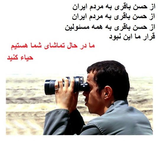 باقری