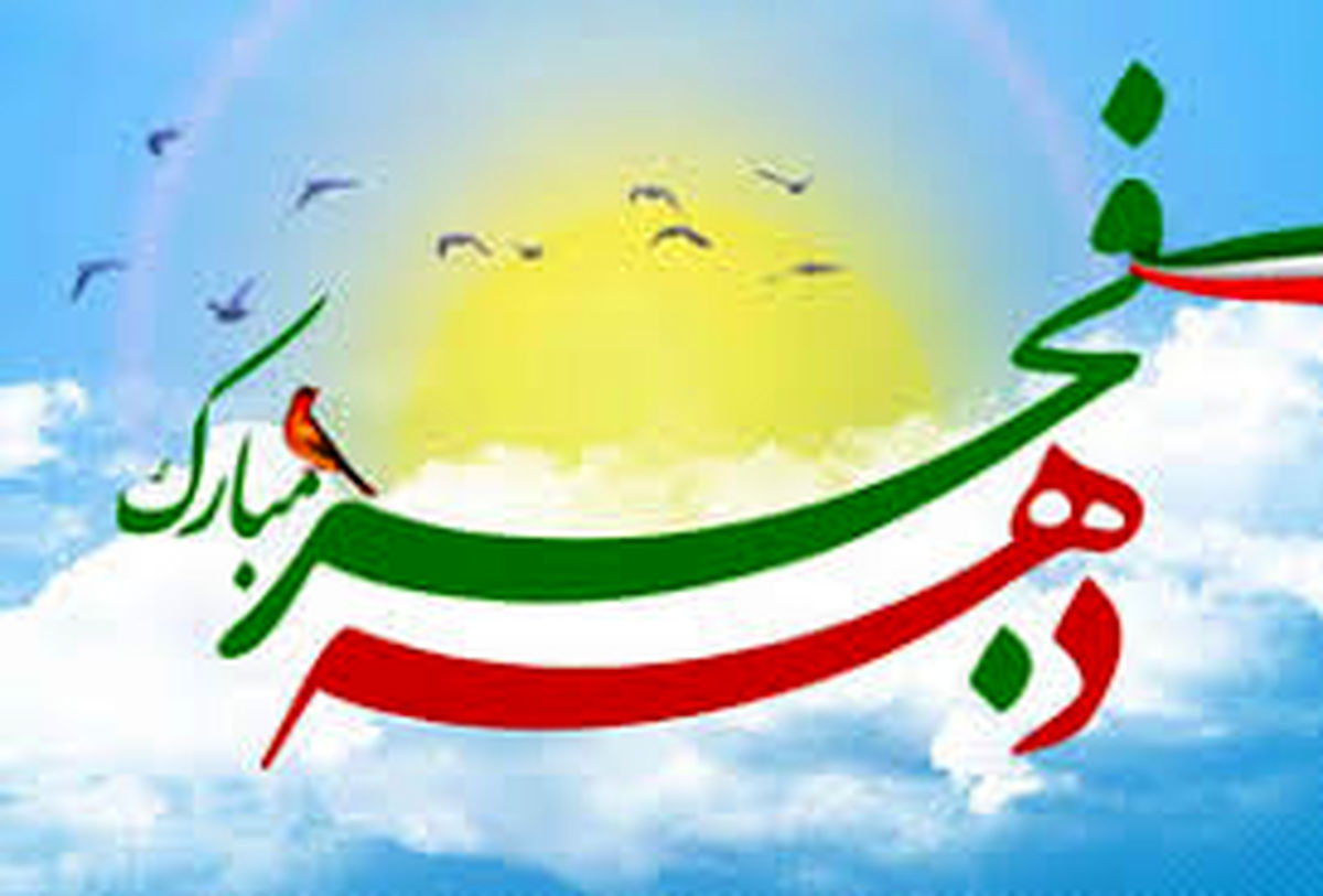 ضرورت تبیین دستاوردهای انقلاب اسلامی,سایت دستاوردهای انقلاب