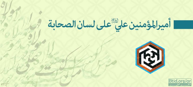 أميرالمؤمنين أميرالمؤمنين