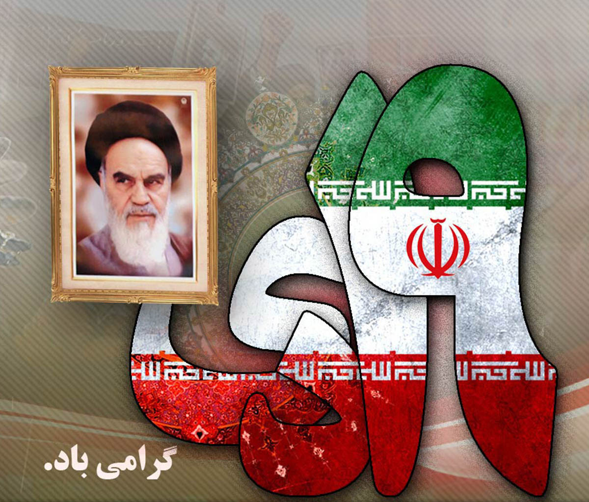 حماسه بزرگ قیام 19 دی قم در سال 1356 قیام 19 دی قم