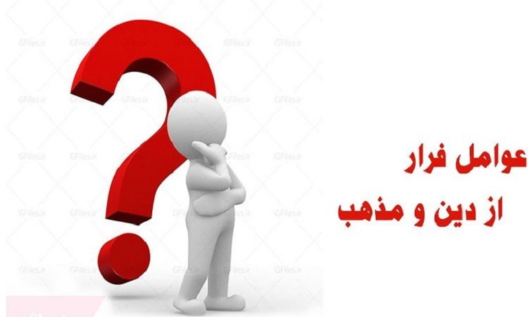 فلسفه بافی هجمه ای برای دین زدایی