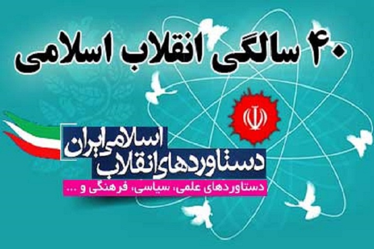 اقتدار جمهوری اسلامی