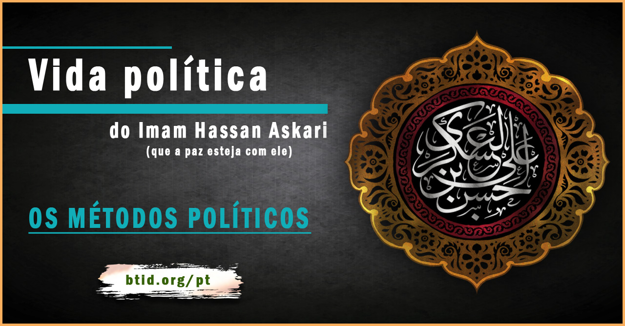 Vida política do Imam Hassan Askari (que a paz esteja com ele) 
