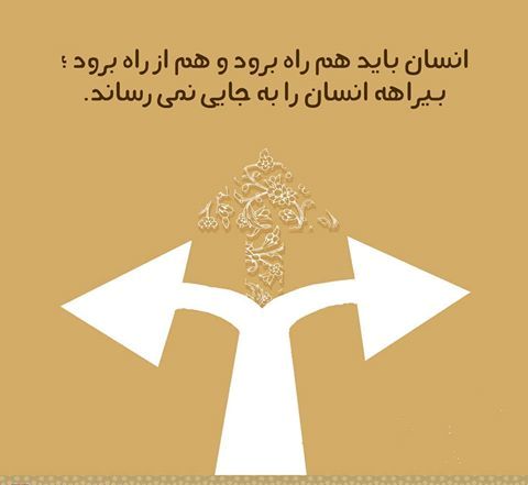 راه عرفان، بیراهه‌ی تصوف | اندیشه برتر