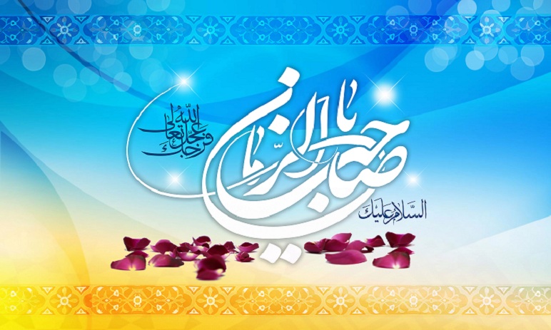 علم امام زمان علم امام زمان