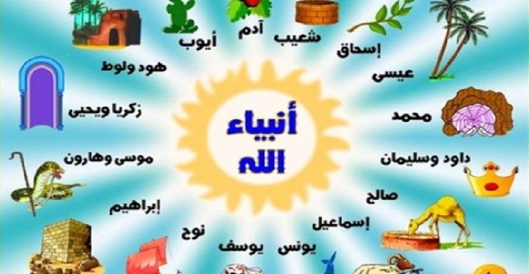 انبیا