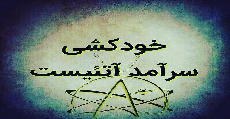 تفکر مادی گرایی آتئیست