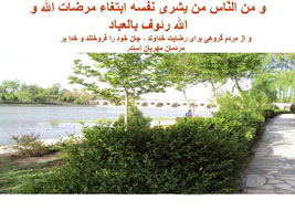 حقیقت اخلاص اخلاص دربنده گی