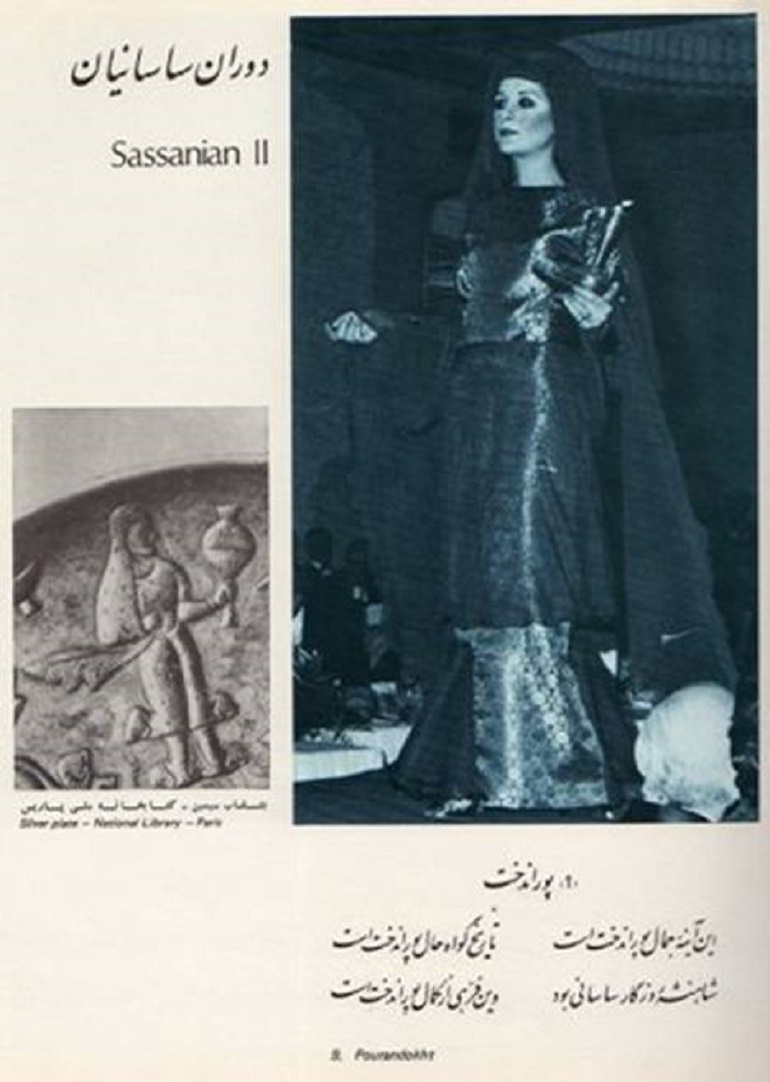 حجاب ساسانی