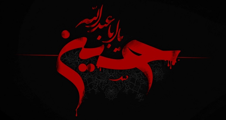 Imam Hussein