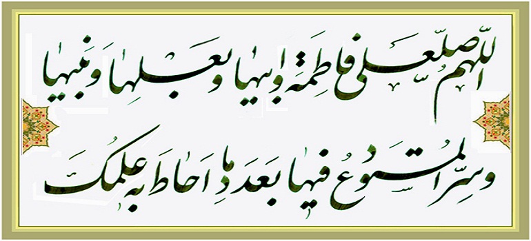 شکر انسانی فطرت کا تقاضا، حضرت فاطمہ زہرا (سلام اللہ علیہا) کے خطبہ کی تشریح