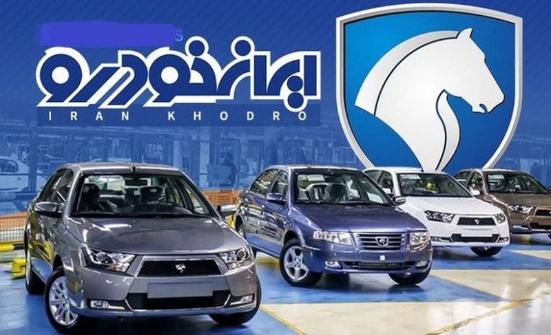 فروش جدید ٧ محصول ایران‌ خودرو از امروز
