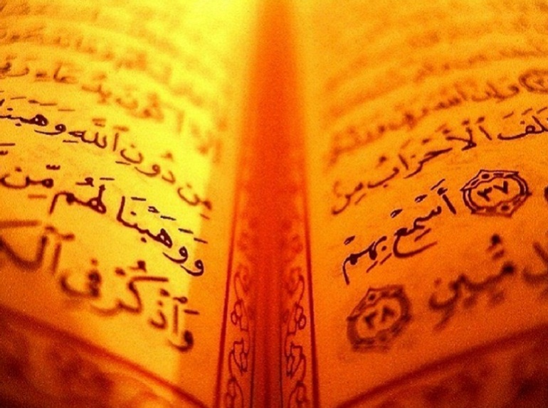 the holy Quran