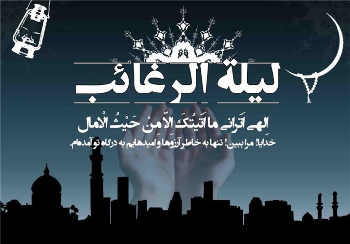 شب آرزوها ۱۴۰۱ شب آرزوها ۱۴۰۱