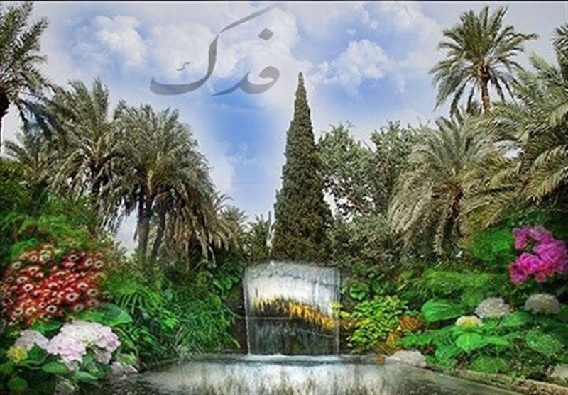 شاهدان در فدک و احتجاج مردم ابوبکرماجرای فدک,سایت فدک شاهدان در فدک و احتجاج مردم ابوبکرماجرای فدک,سایت فدک