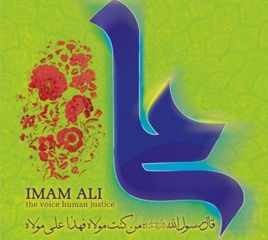 Vida del Imam Ali(p)