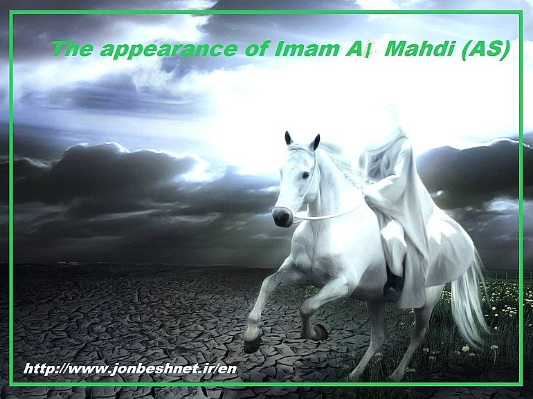 Imam Al-Mahdi (A.S.)
