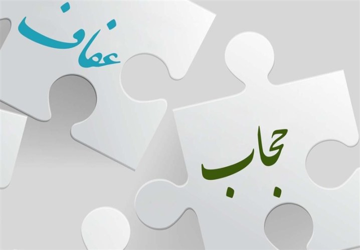 حجاب حجاب