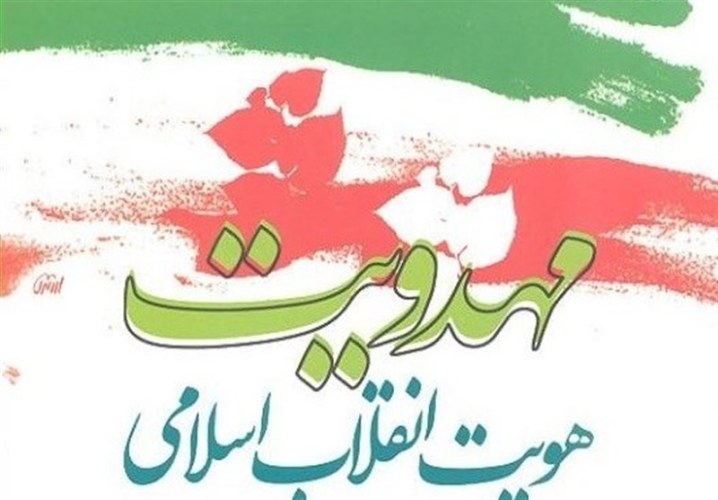 انقلاب اسلامی 