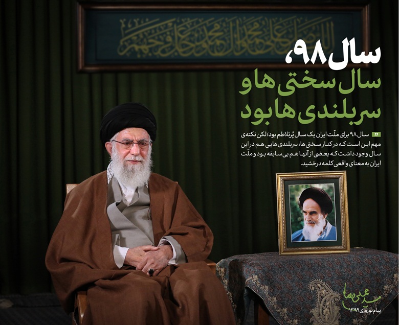 خامنه ای خامنهای