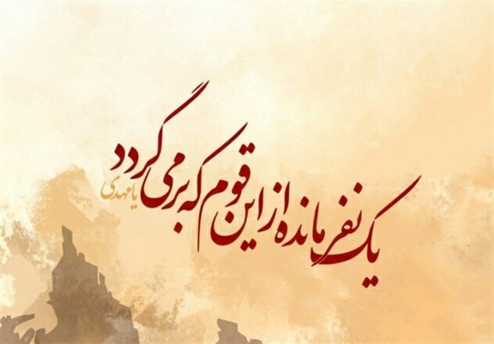 شعر امام زمان