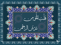 عرش الهی