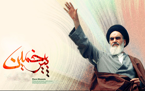 امام خمینی