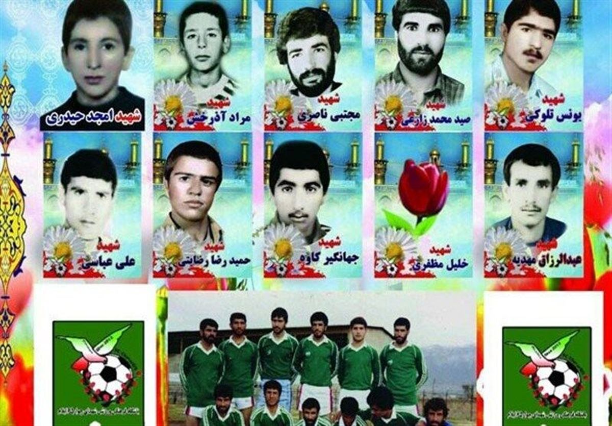 صدام و بمباران فوتبال در چوار ایلام 