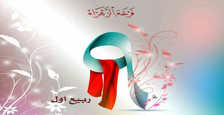 نهم ربیع