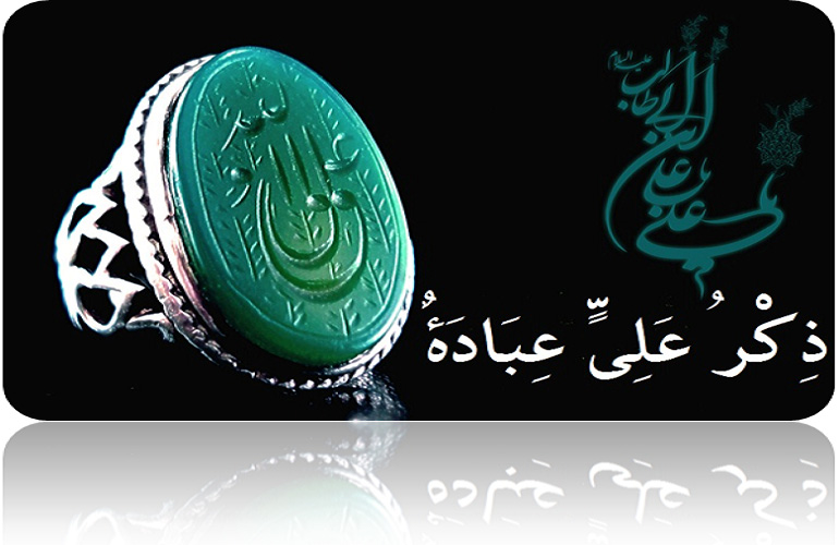 امام علی(علیه‌السلام)